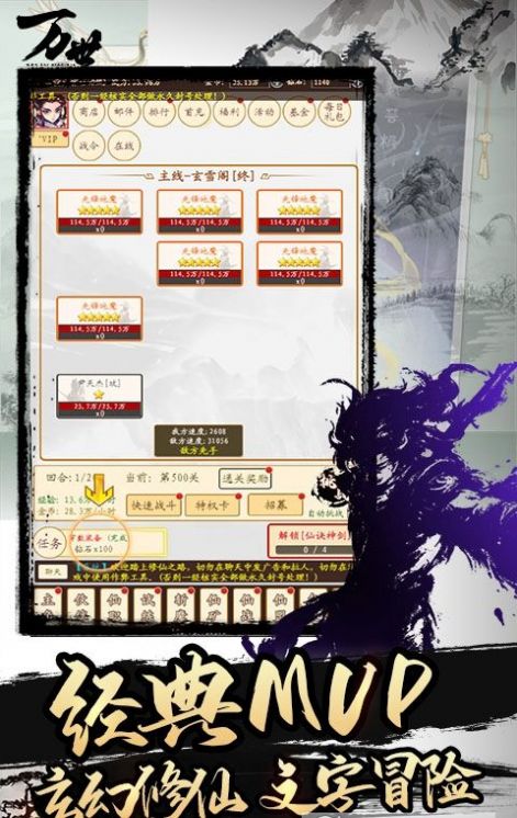 天地?zé)o雙四海劫手游最新版截圖3