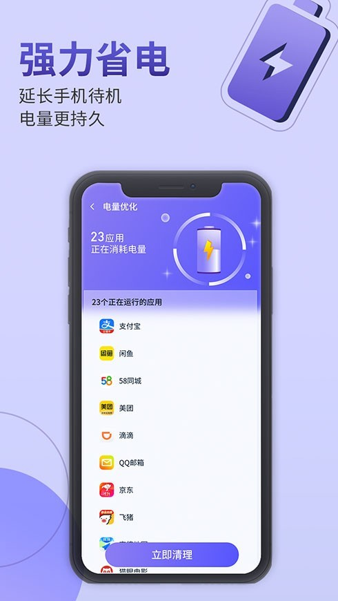 雷霆手機管家App軟件版截圖2