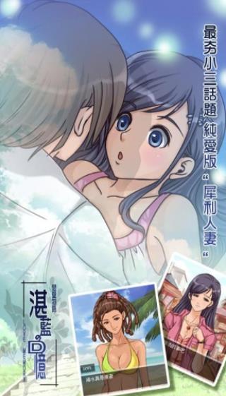 湛藍回憶游戲最新安卓版截圖2