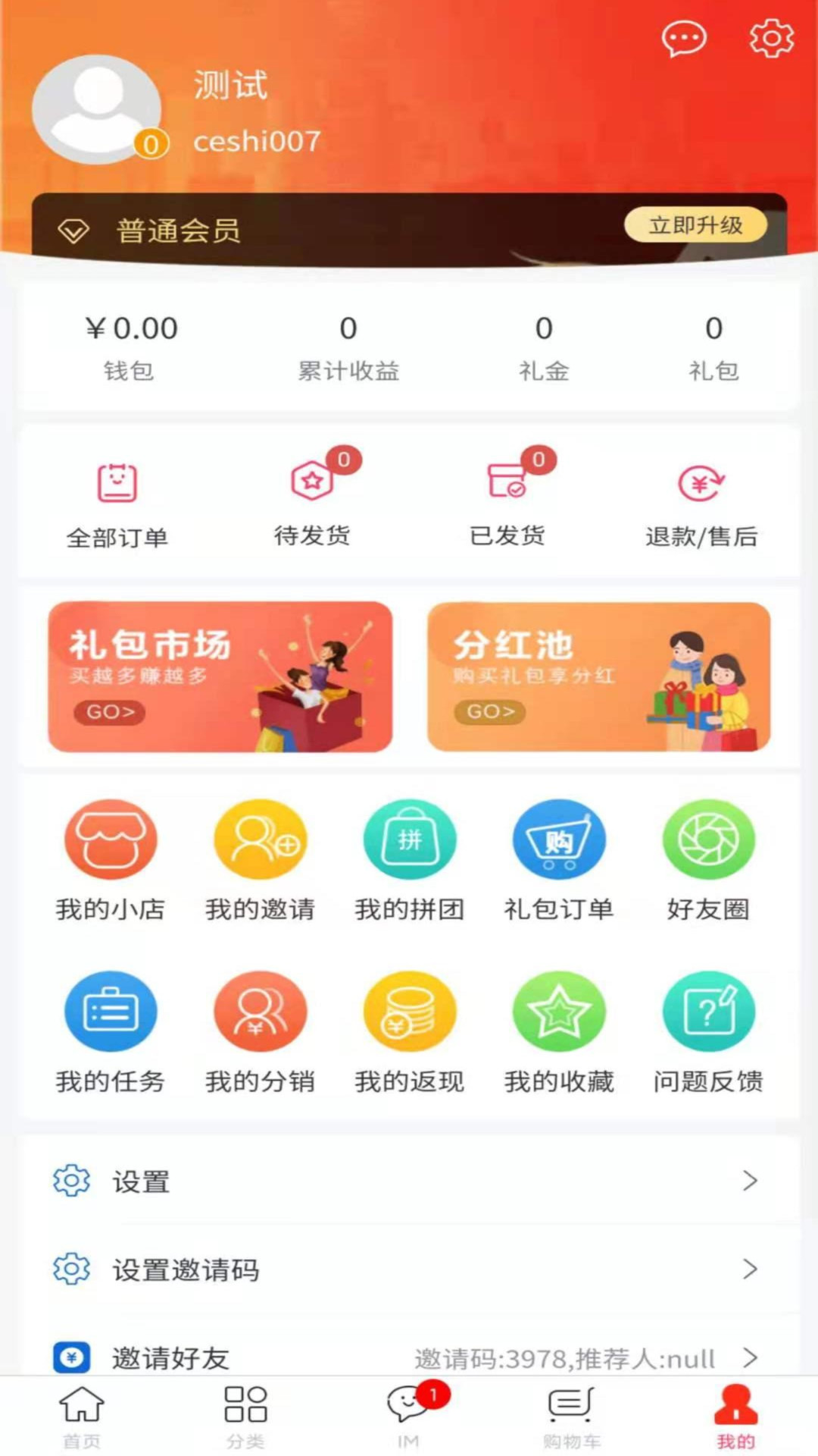 807商城App版截圖1