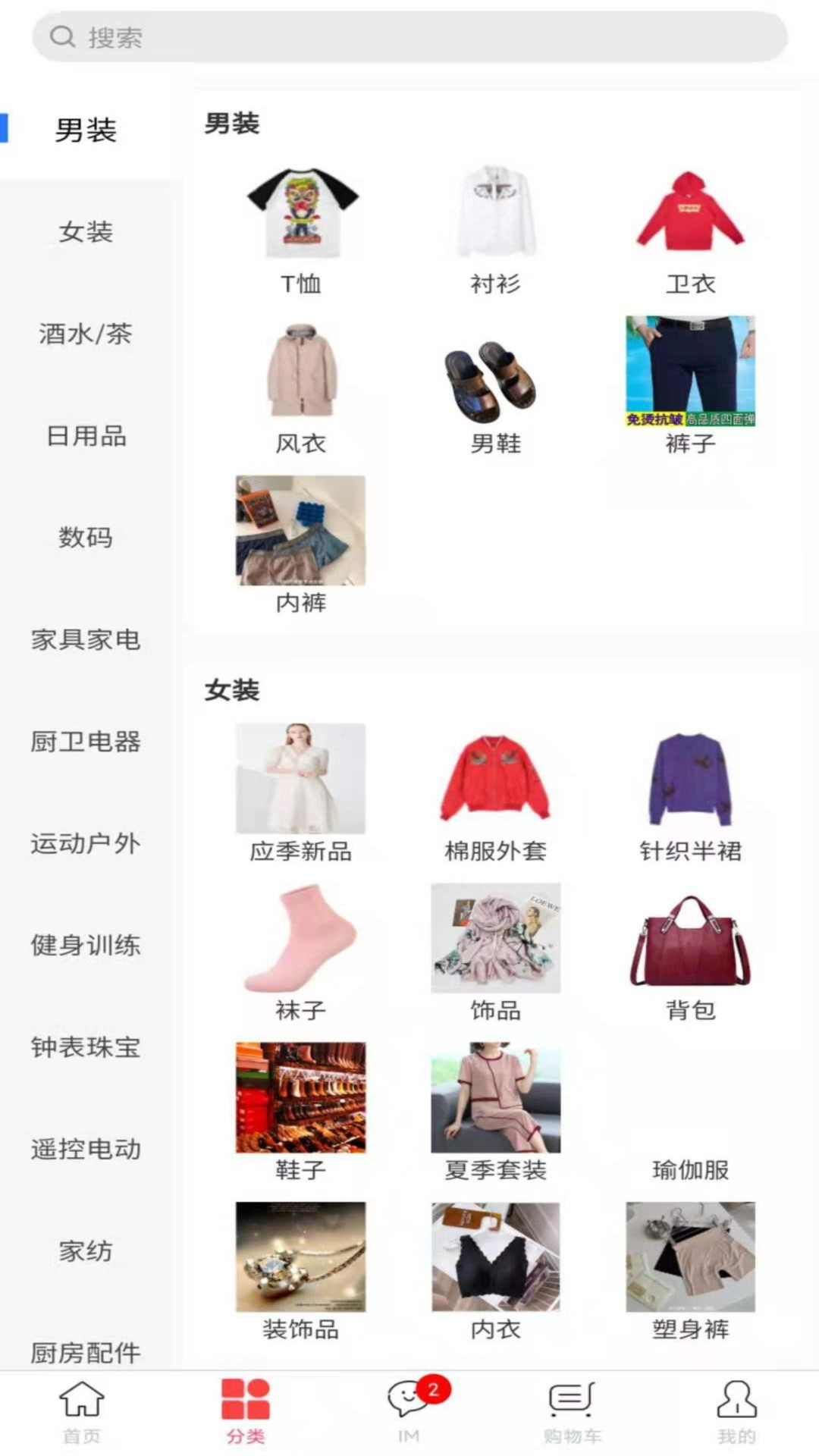 807商城App版截圖2