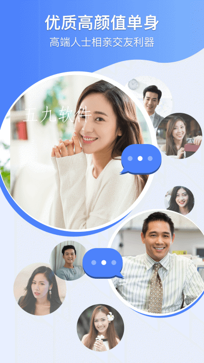 愛喲婚戀App版截圖3