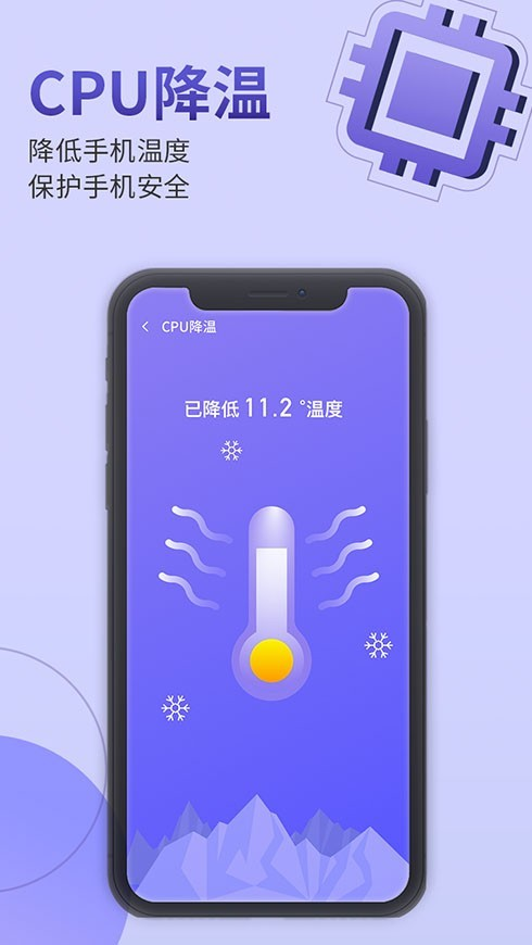 雷霆手機管家App軟件版截圖3
