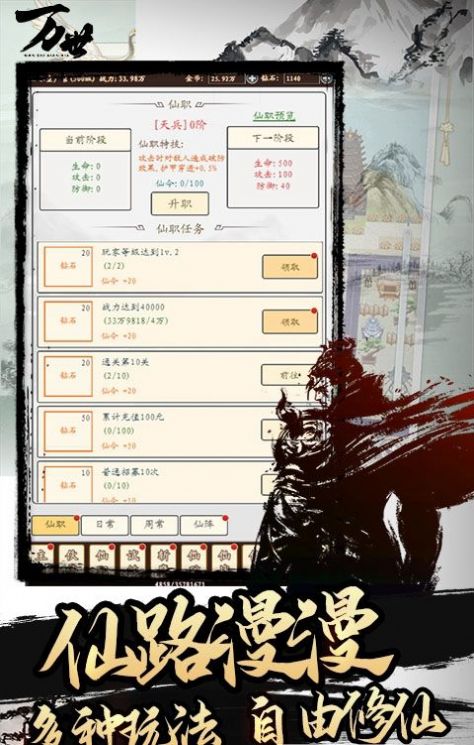 天地?zé)o雙四海劫手游最新版截圖1
