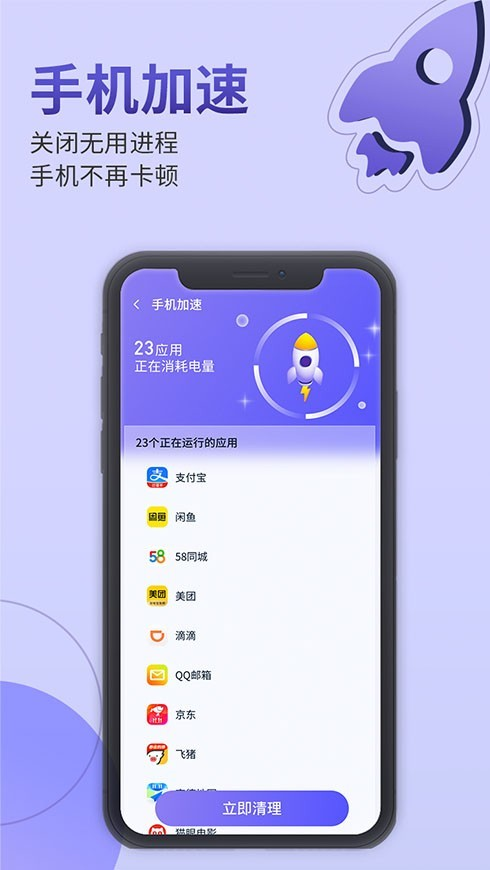 雷霆手機管家App軟件版截圖4
