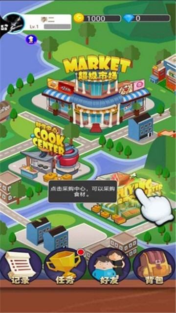 小小美食家游戲安卓版截圖1