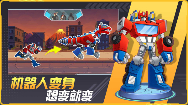 其樂變身吧機器人游戲中文版截圖3