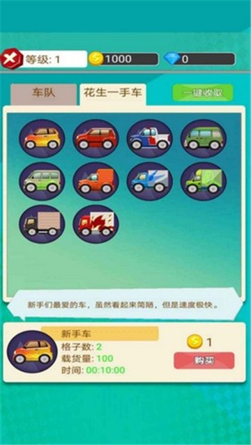 小小美食家游戲安卓版截圖2