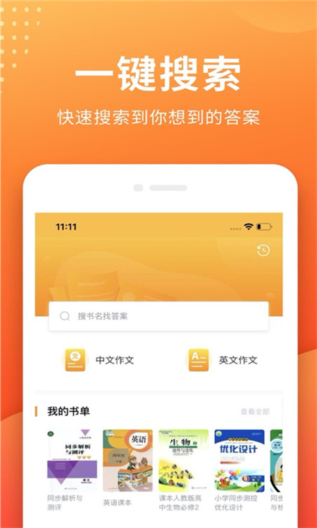幫拍作業(yè)App安卓版截圖2