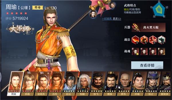 真三國無雙霸武將排行一覽：最新T0武將強度排行分享