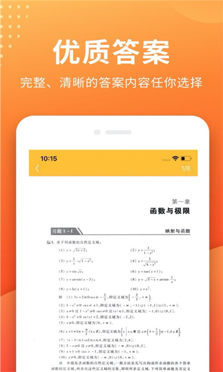 幫拍作業(yè)App安卓版截圖4