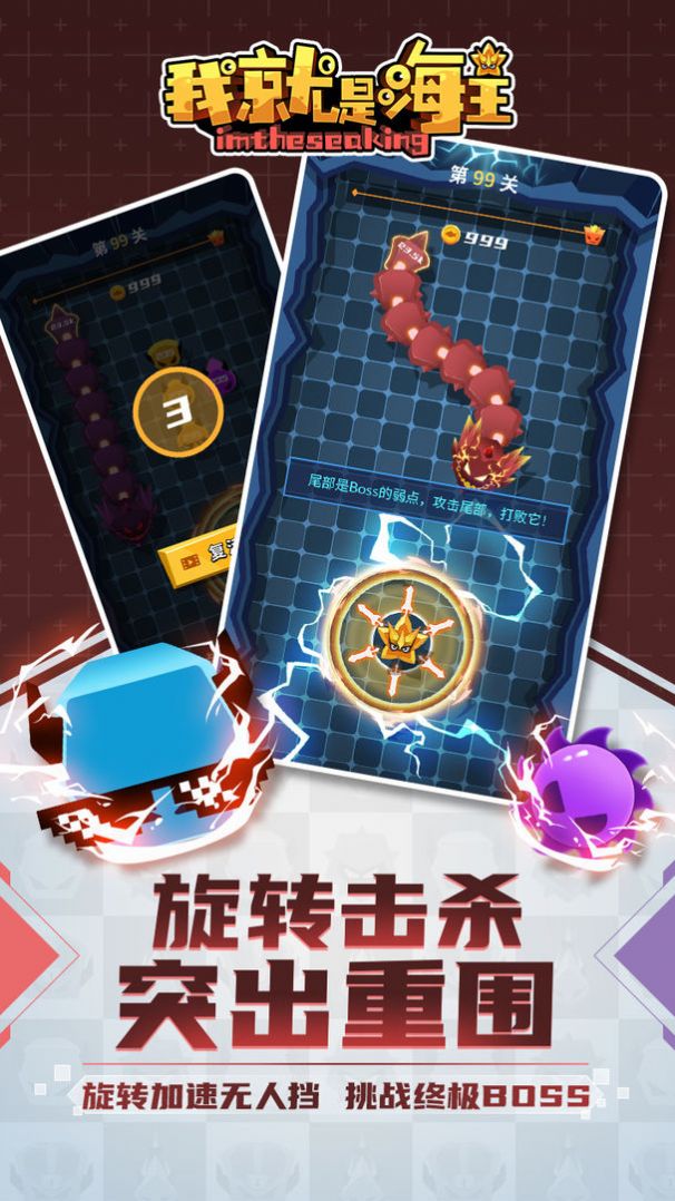 我就是海王游戲版截圖4