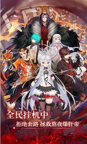 突破二次元正式版截圖1