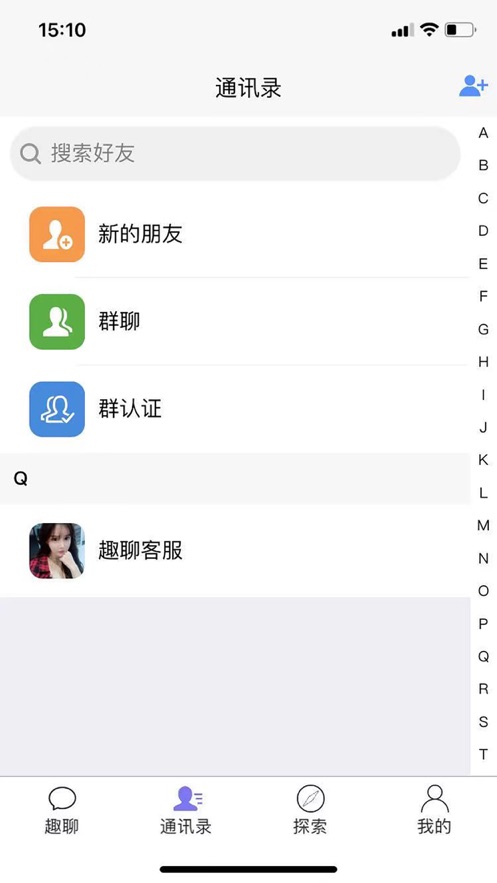 趣聊一下App客戶端安卓版截圖1