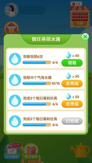 夢想果園3游戲紅包版截圖3