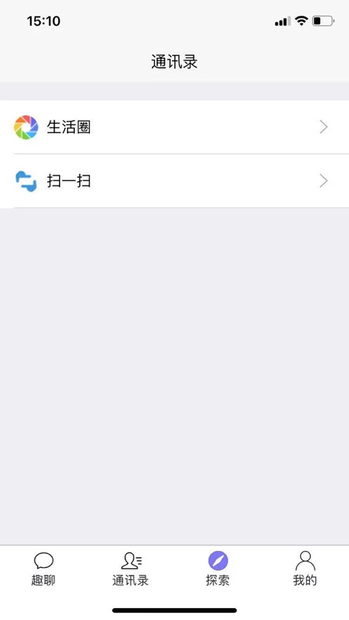 趣聊一下App客戶端安卓版截圖2