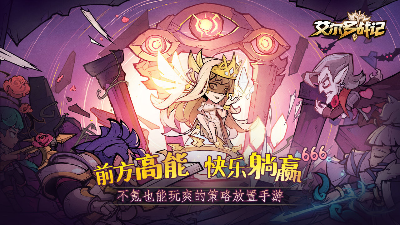 艾爾多戰(zhàn)記陣容搭配推薦：最強(qiáng)陣容搭配組合分享