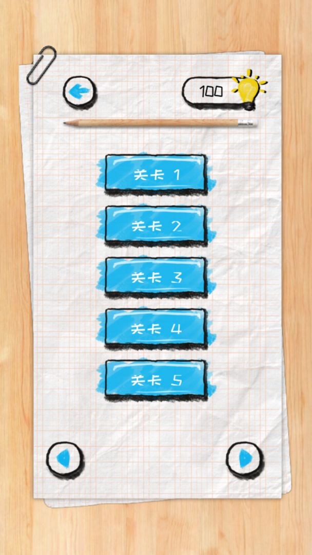 腦力狀元游戲安卓版截圖3