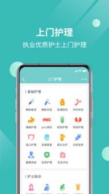 厚爱健康app客户端截图1: