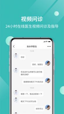 厚爱健康app客户端截图2: