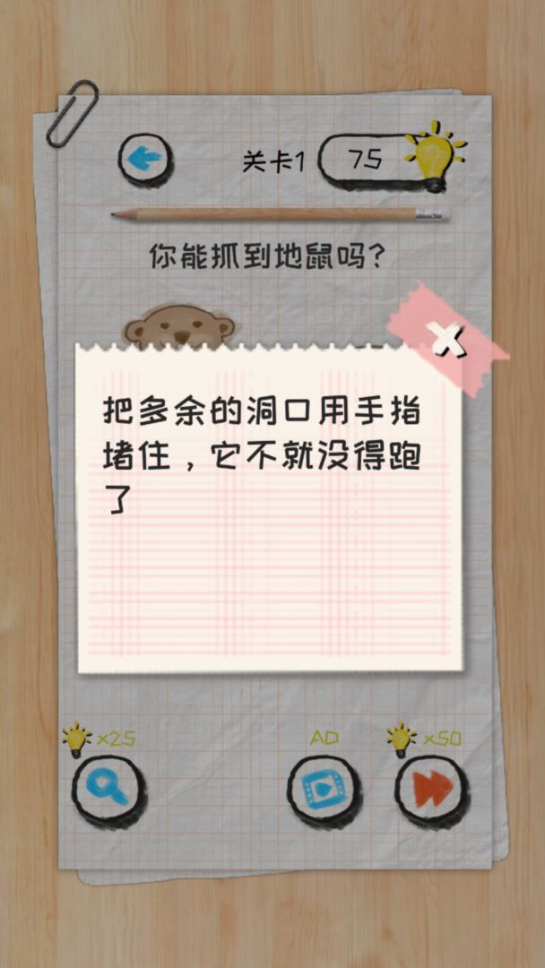 腦力狀元游戲安卓版截圖4
