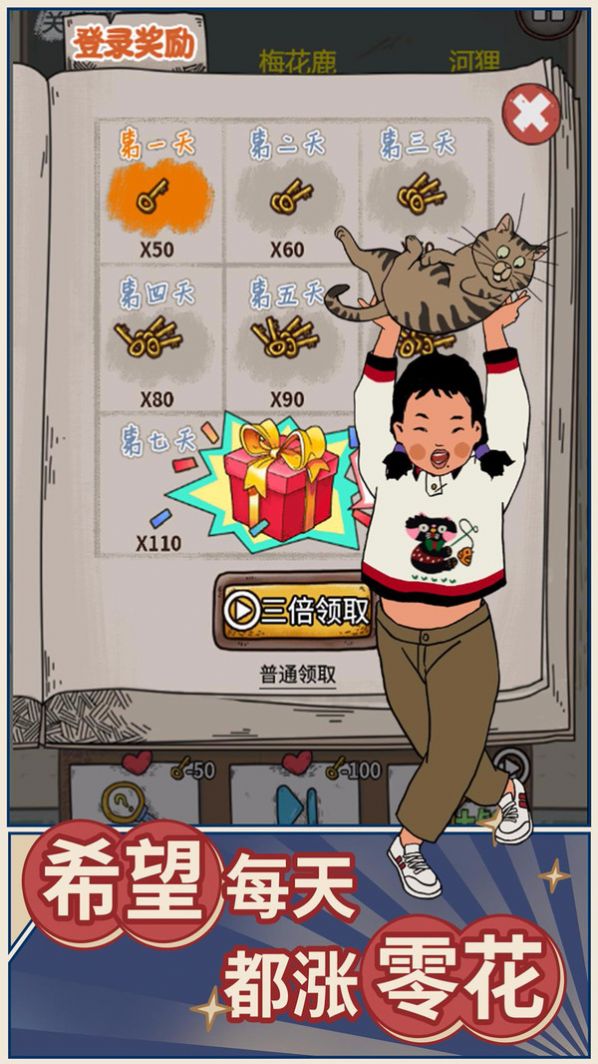 學霸王藍莓游戲安卓版截圖3
