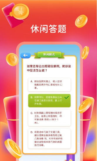 我超愛答題游戲紅包版截圖4