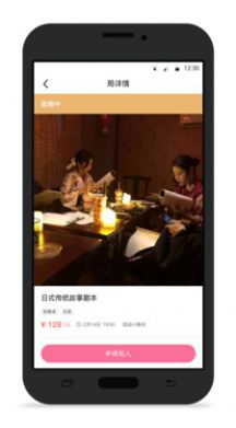 不咕劇本殺app版截圖5