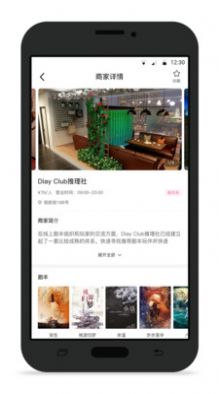 不咕劇本殺app版截圖3