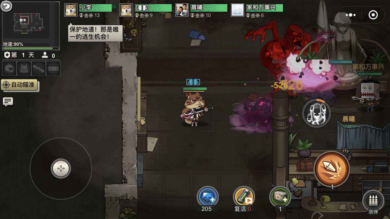 喪尸末日軍團手游最新版截圖2