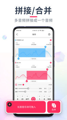 趣剪音樂(lè)剪輯App客戶(hù)端最新版截圖1