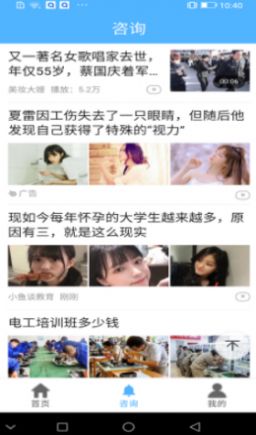 汽車看點app手機版截圖3