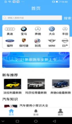 汽車看點app手機版截圖4
