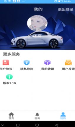 汽車看點app手機版截圖2
