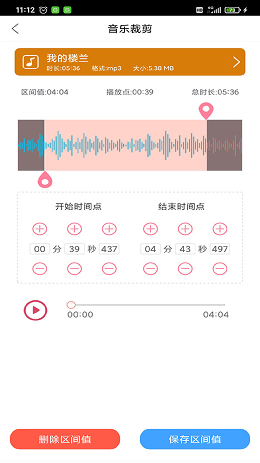趣剪音樂(lè)剪輯App客戶(hù)端最新版截圖2