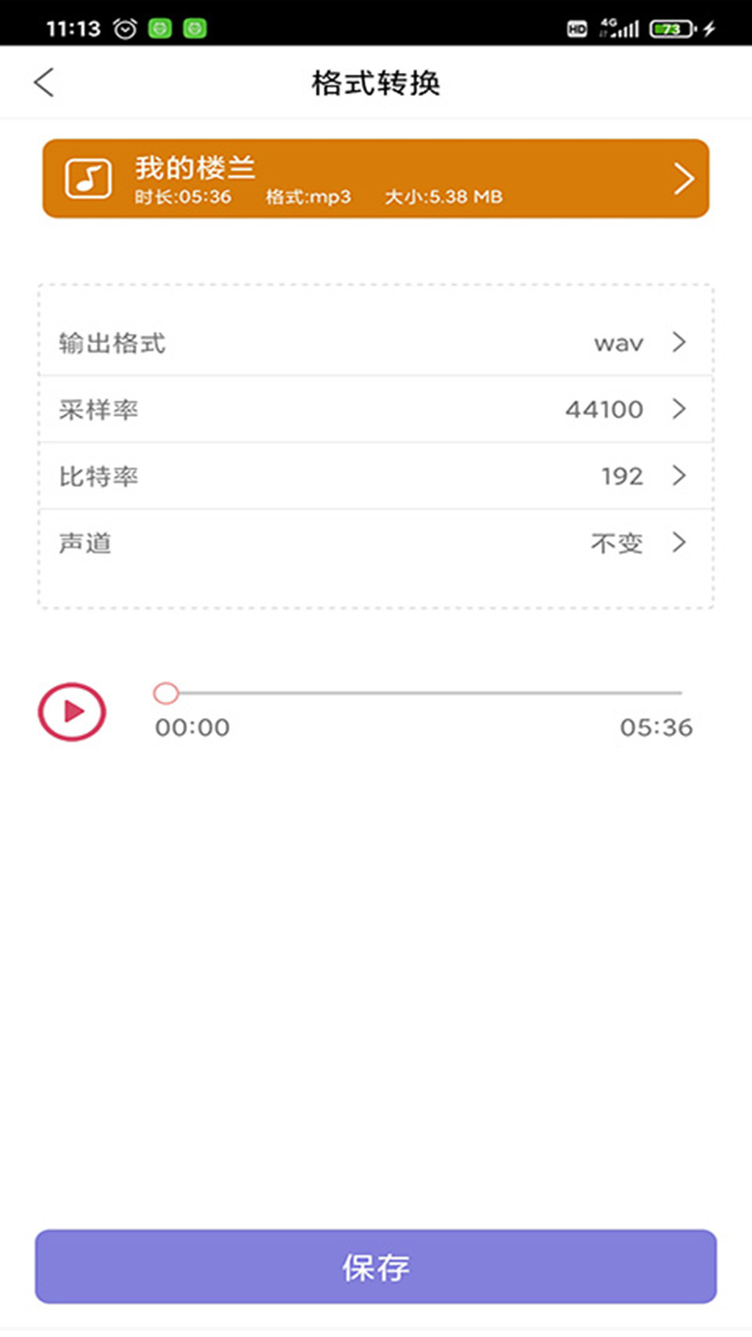 趣剪音樂(lè)剪輯App客戶(hù)端最新版截圖3