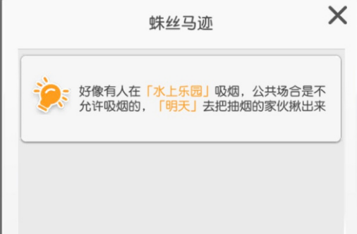小浣熊百將傳水上樂園吸煙王老師任務(wù)攻略：水上樂園吸煙線索位置一覽