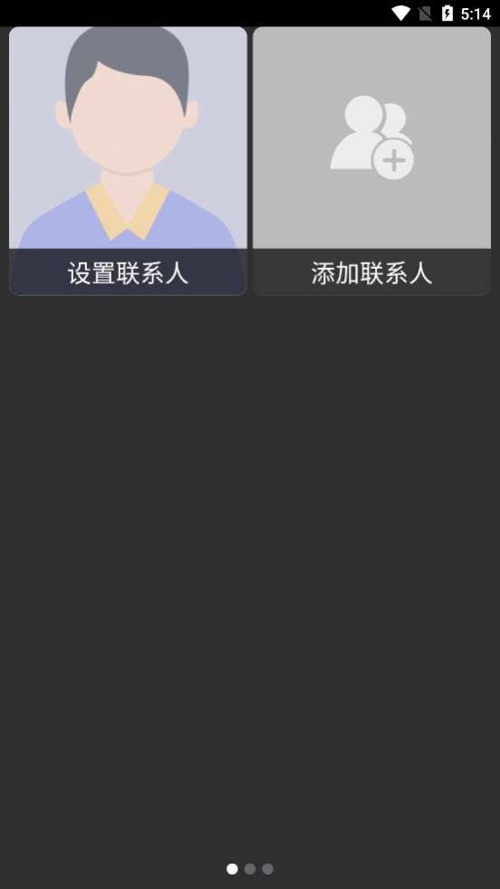 超極簡桌面app手機版截圖3