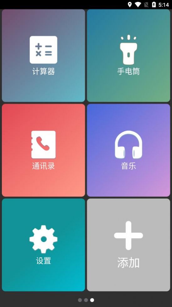 超極簡桌面app手機版截圖4