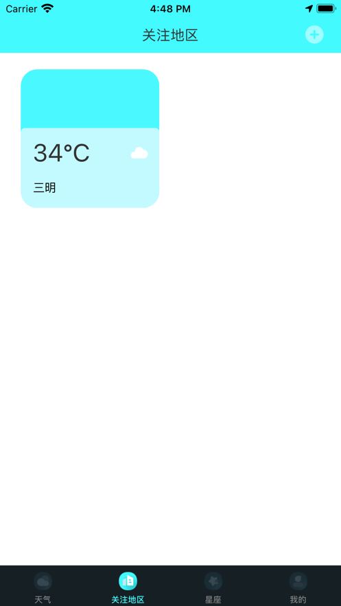 小暖星座天氣app版截圖5