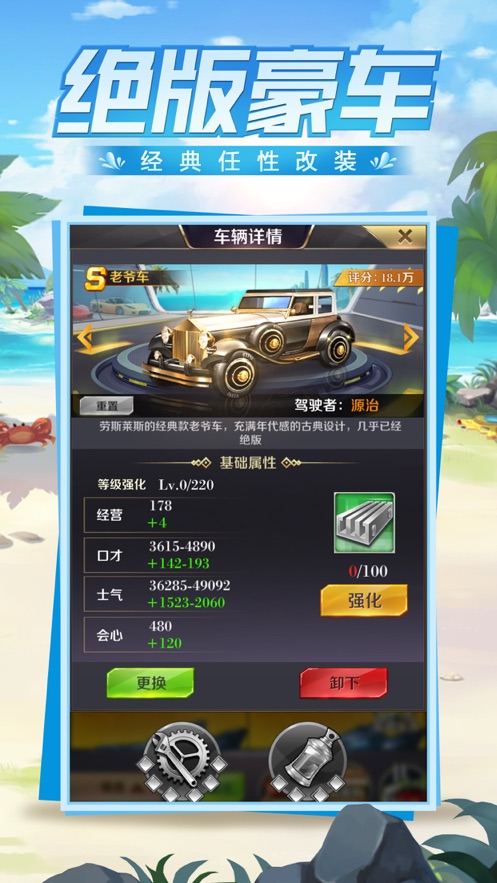 合約秘書精英員工手游正版截圖4