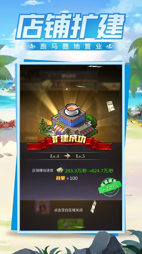 合約秘書精英員工手游正版截圖2