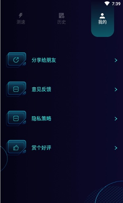 輕蜂網(wǎng)絡(luò)助手APP下載截圖2