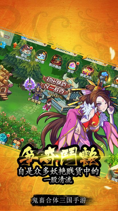 少年群雄錄免費(fèi)紅包正式版截圖2