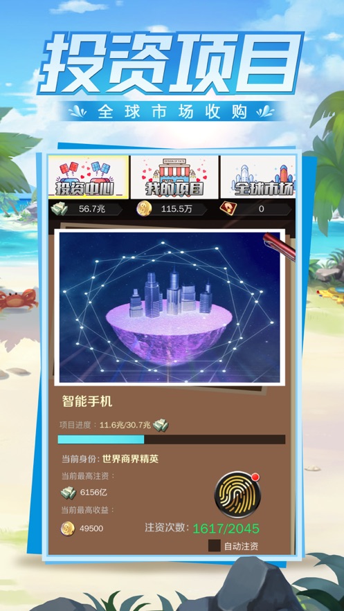 合約秘書精英員工手游正版截圖1