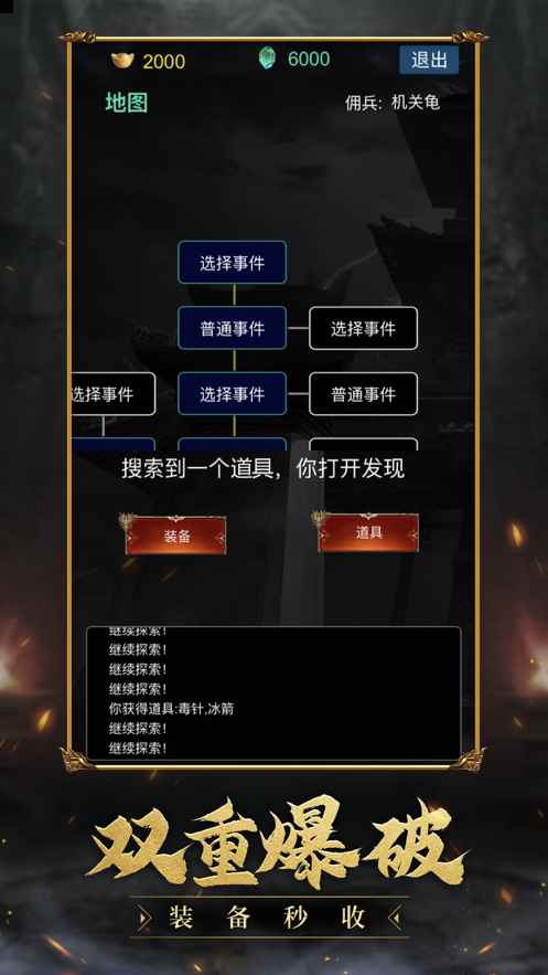 破日至尊手游最新版截圖4