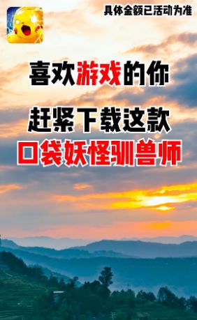 口袋妖怪馴獸師賺金游戲紅包版截圖1