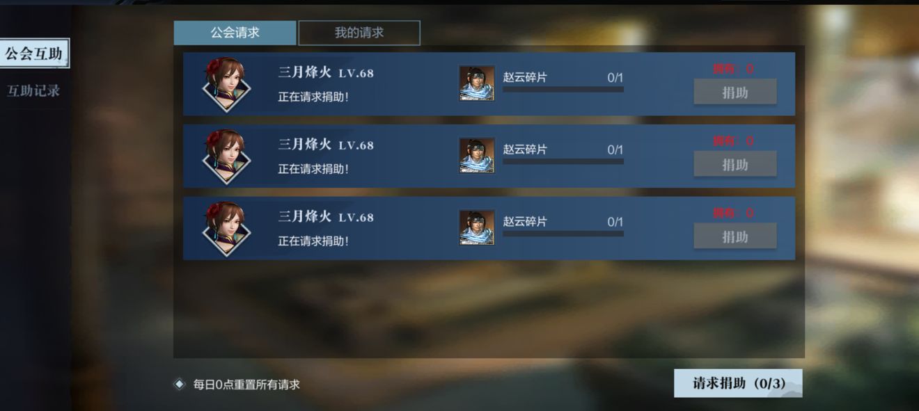 真三國無雙霸公會群聊在哪？公會群聊位置和作用介紹