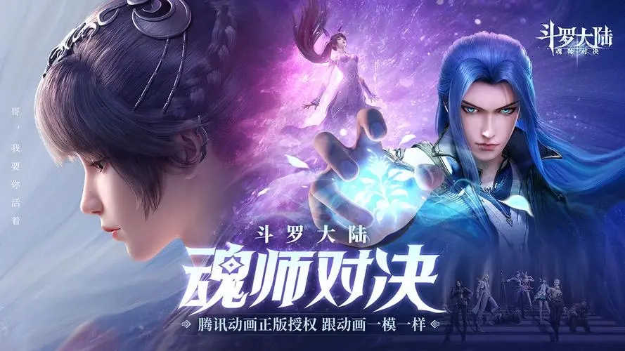 斗羅大陸魂師對(duì)決怎么跨服加好友？跨服加好友組隊(duì)方法一覽