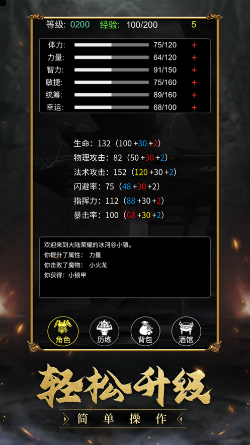 破日至尊手游最新版截圖3